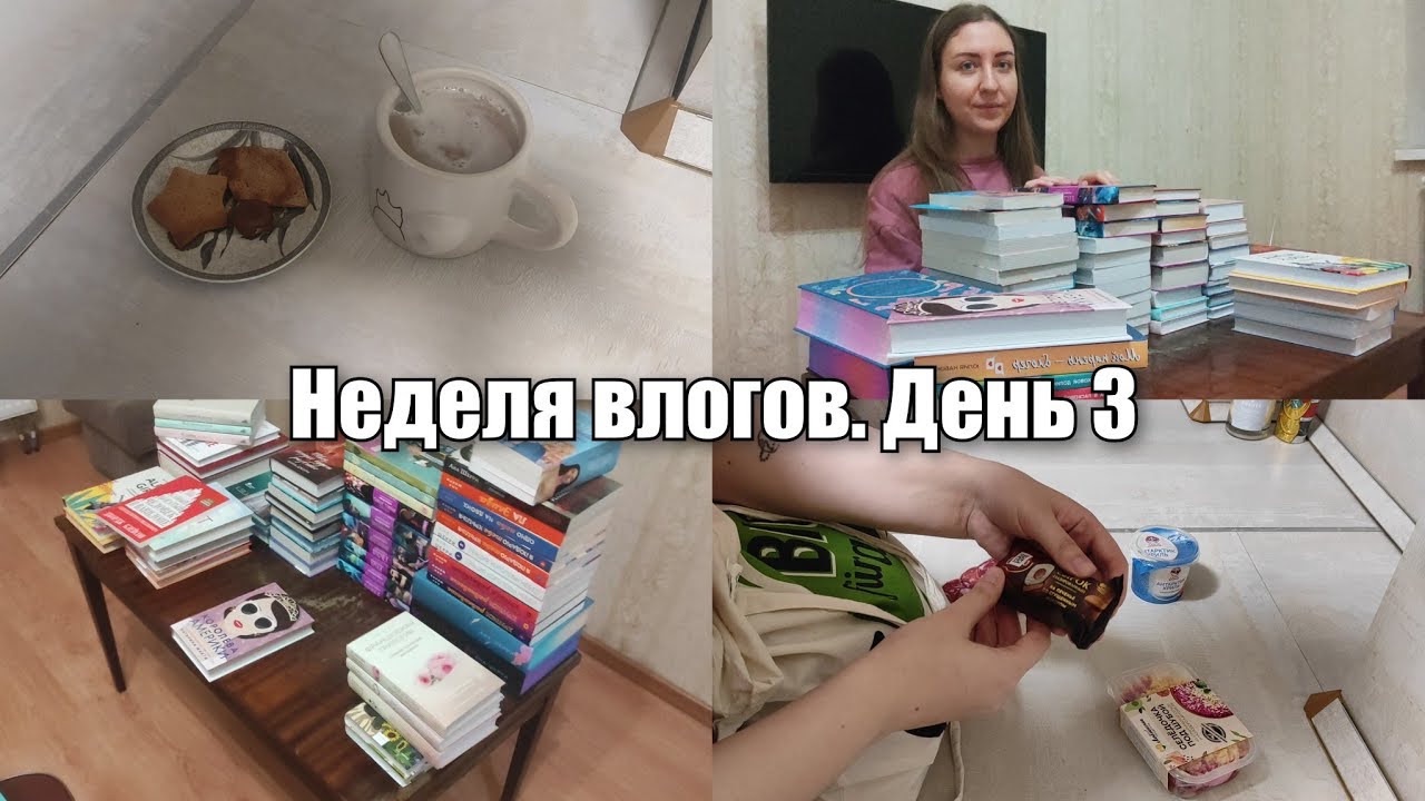 АРХИВ 2025 | Vlog: почему я все время 