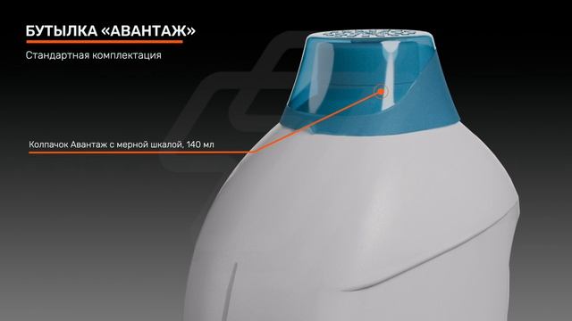 Бутылка Авантаж