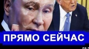 Вот и все.. Си заявил Путин может пожалеть. Отказаться от Украины в обмен на миллиарды (1)