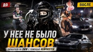 КАК Я ВЫШЛА НА 500-700К В МЕСЯЦ С ПОМОЩЬЮ НЕЙРОСЕТЕЙ