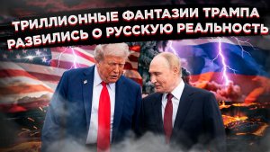 Американские эмиссары снова в Москве: красивые жесты вместо реальных решений