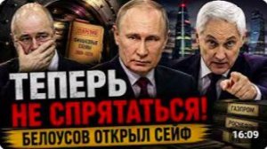 БЕЛОУСОВ, МИШУСТИН, ТОЛСТОЙ — МОЙ ВЗГЛЯД НА ТРЁХ КАНДИДАТОВ
