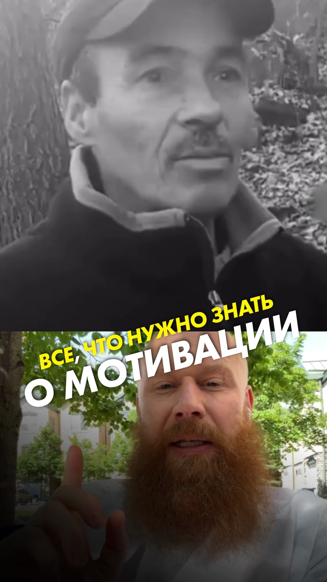 Все, что нужно знать о мотивации