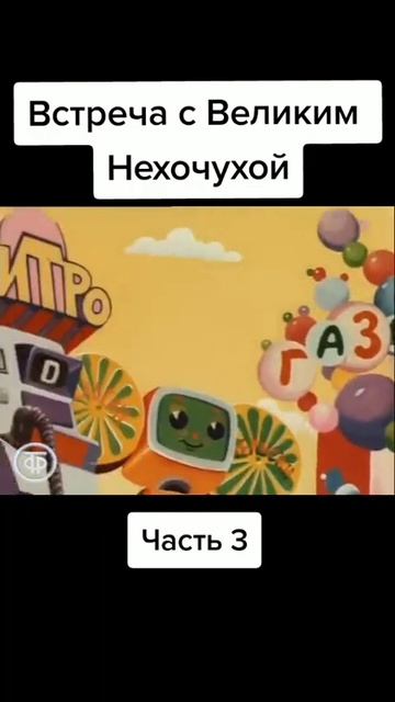Для маленьких и не только🙂