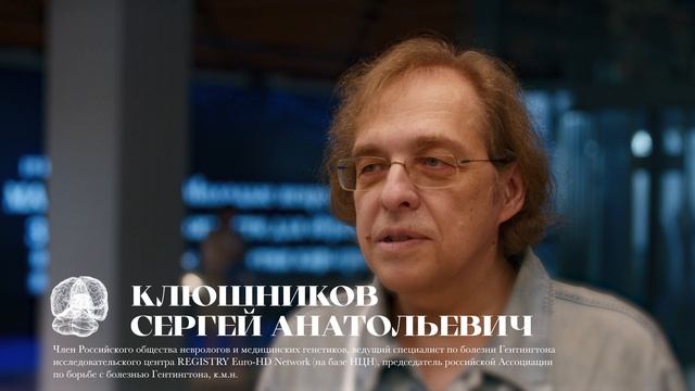 НЕЙРОФОРУМ-2025 смотреть онлайн