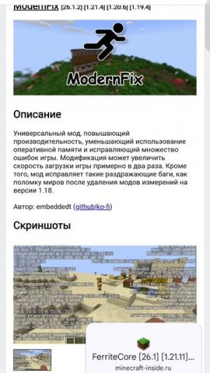 Моды на оптимизацию майна на Forge