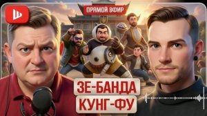 ШЕЛЕС / СУББОТА: ПОСЛЕДНЕЕ КИТАЙСКОЕ ПРЕДУПРЕЖДЕНИЕ ЗЕЛЕНСКОМУ. Условие Европы: мобилизация молодеет