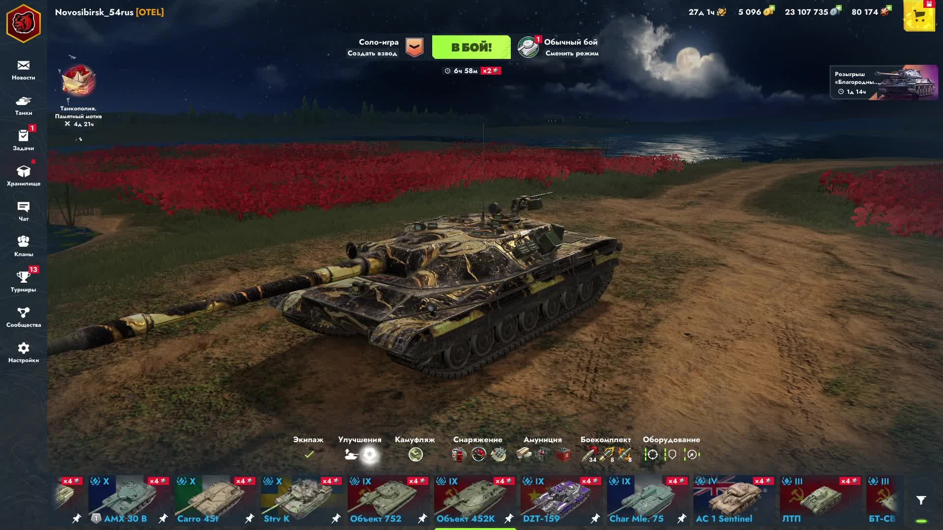 Tanks Blitz