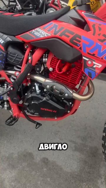 😱 Ты это видел?! Кроссовый мотоцикл PROMAX INFERNO 380 4V 6G в нереальном красно-синем дизайне🚀 🔥