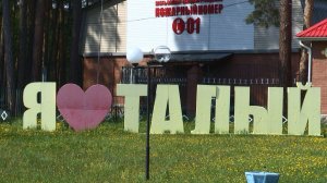 Лагерь готовится к летней кампании