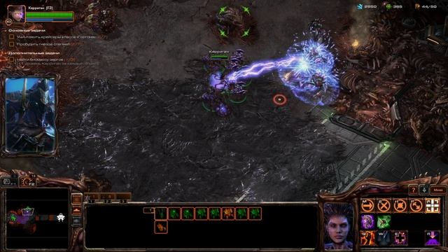 StarCraft 2. Heart of the Swarm 11 Огонь небесный