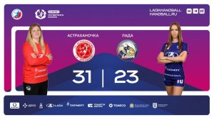 20.05.2026 Обзор матча «Астраханочка» - «Лада»