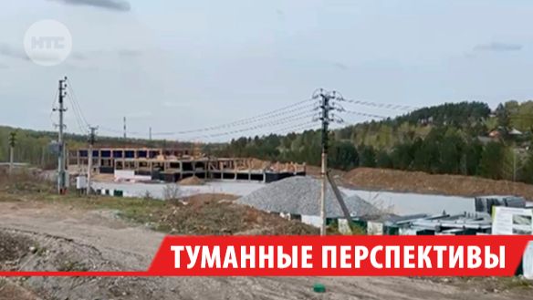 Родители из микрорайона Берёзового под Иркутском записали видеообращение к президенту из-за школы