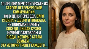 Истории из жизни: ПЕРЕЕЗД В НОВУЮ КВАРТИРУ ОБЕРНУЛСЯ НЕОЖИДАННОЙ БОЛЬЮ ДЛЯ ВСЕЙ СЕМЬИ