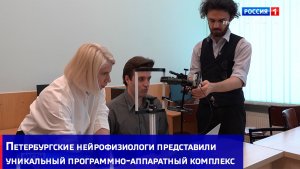 Петербургские нейрофизиологи научились определять профессиональное выгорание по микродвижениям глаз
