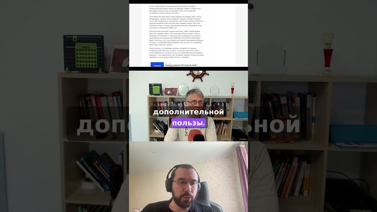 Менеджеры среднего звена вымирают как класс