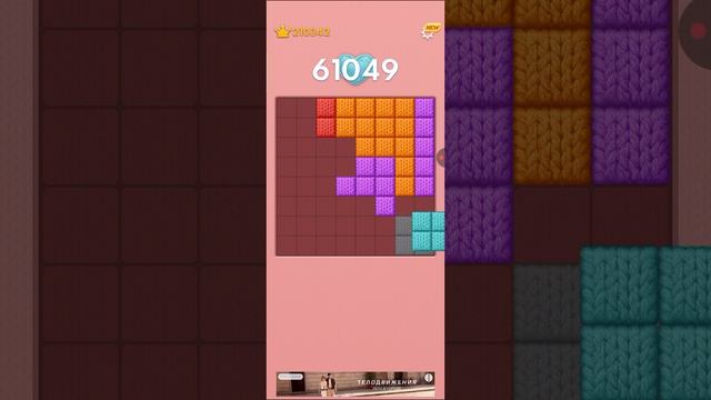 Block Blast