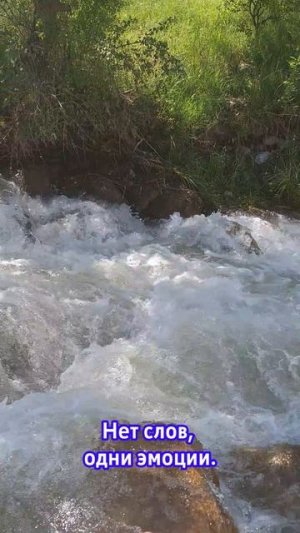 Речка