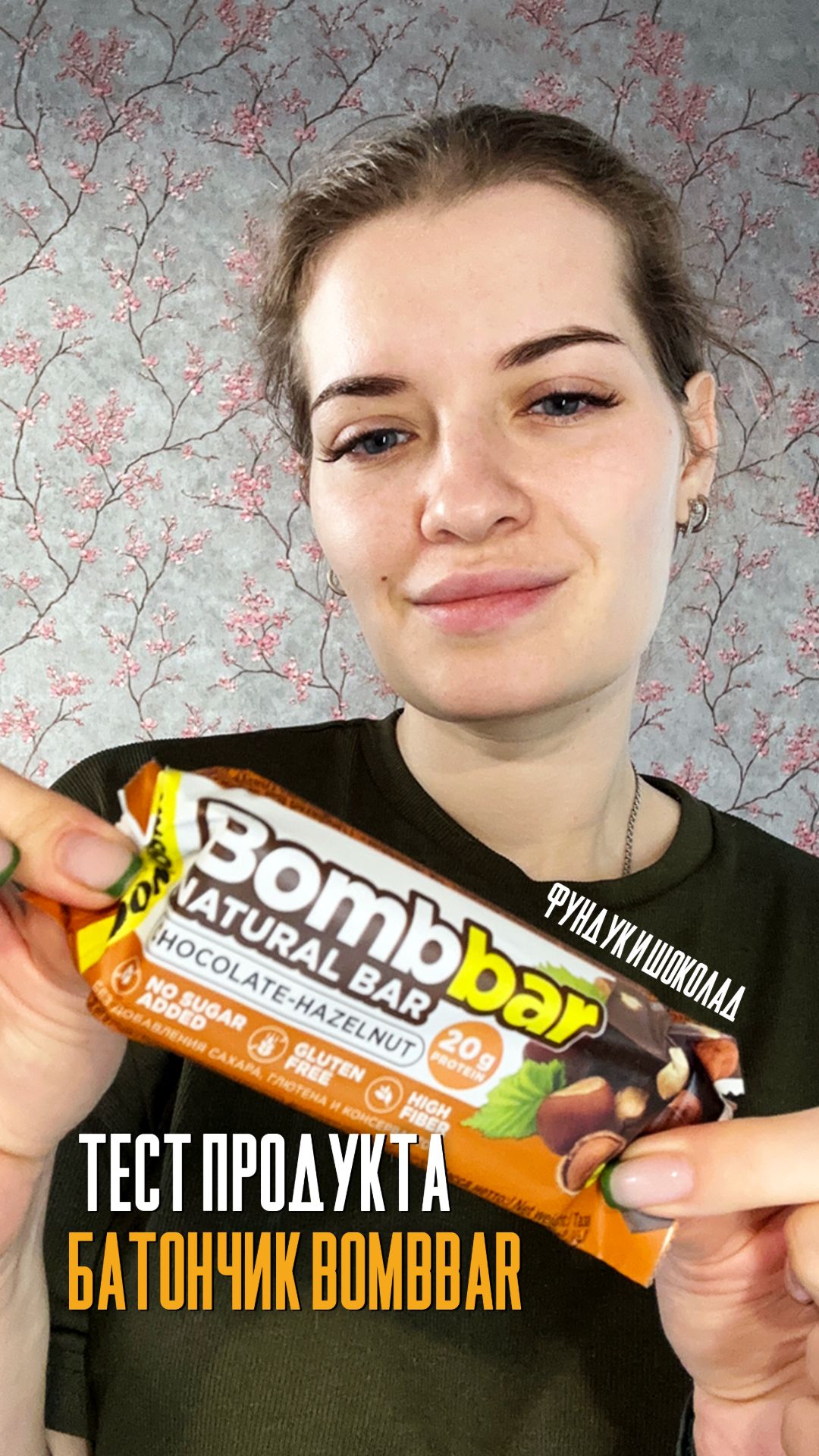 Батончик Bombbar 60 гр фундук и шоколад