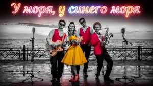 Стиляги BAND ворвались на ТВЦ с морским бризом, рок-н-роллом и горячими танцами 🌊🎸