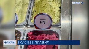 Психолог Тимченко: нестандартный вкус еды повышает устойчивость к стрессам