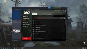 Прямое подключение к серверу Dayz Illegals Project