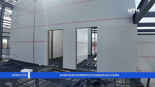 В Нягани появится новый бассейн