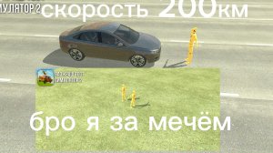 сбил человека на скорости 200км шанс выживание!