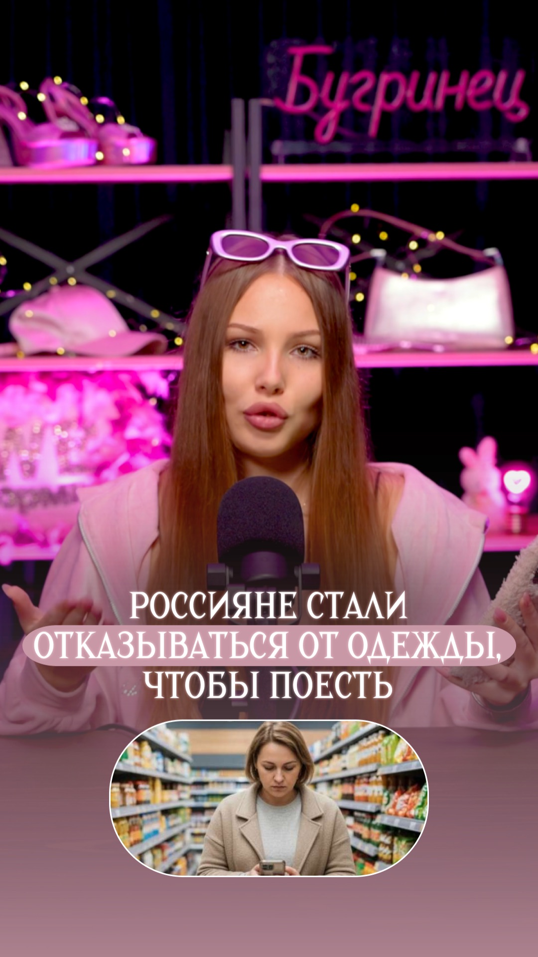 Россияне стали отказываться от одежды, чтобы купить еду смотреть онлайн