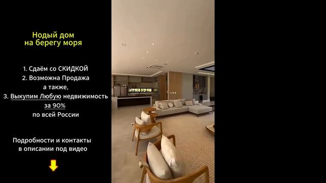 Аренда со СКИДКОЙ, Дом на море. Возможна продажа