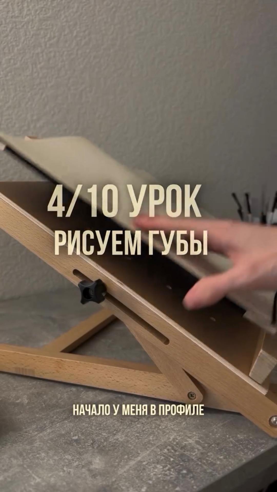 4/10 урок. Как рисовать портрет. Рисуем губы.