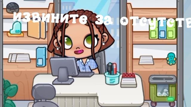 извините за отсутствие. 🙏