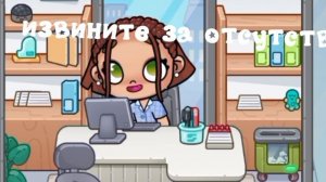 извините за отсутствие. 🙏
