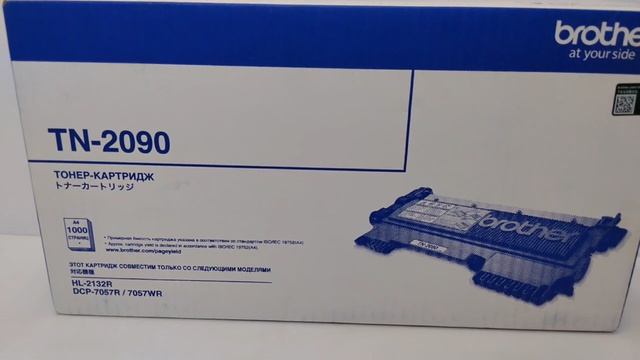 TN-2090 смотреть онлайн
