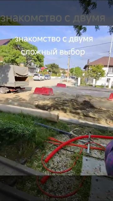 знакомства на улице