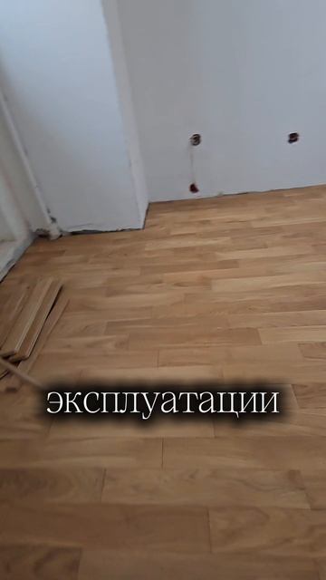 Паркет уложен без стыков и переходов #паркет #штучныйпаркет #массивдуба #ремонт #полы #натуральный
