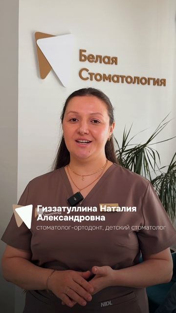 Белая стоматология Казань