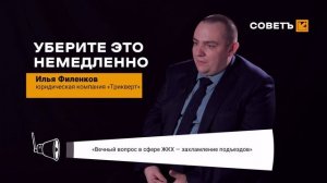СОВЕТ: БИТВА ЗА ПРОСТРАНСТВО