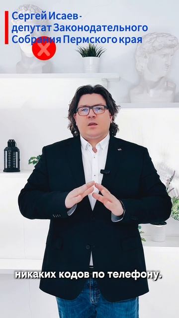 Как не попасть на уловки мошенников?