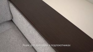 Диван Тибо