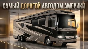Этому автодому слова не нужны. Внутри произведение искусства.  О нем мечтают все. Dutch star 4369