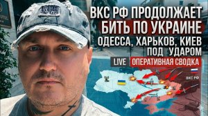 ПравдаРУБ-TV_ Удары ВКС РФ не прекращаются)