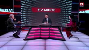 #Главное. Курс на опережение