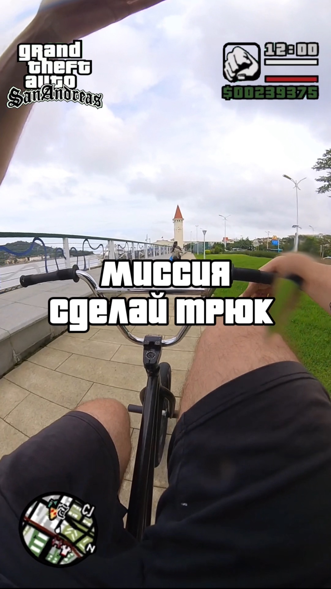 Трюки на БМХ смотреть онлайн