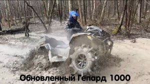 Обновленный Stels Guepard 1000 доступен для заказа ! Первые поставки уже в конце этой недели 🔥