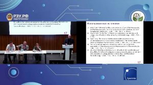 V Международная научная конференция «Новые материалы и технологии для устойчивого развития»