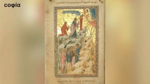 Ветхий Завет. Пророческие книги / 4. Пророческое призвание в Священном Писании. Ч. 2. sophias.ru