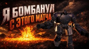 Я 3 РАЗА ГРОХНУЛСЯ СО СТУЛА СМОТРЯ ЭТОТ МАТЧ В SUPREME COMMANDER