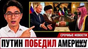 Москва тихо изменила правила между Ираном и Саудовской Аравией — и США могут это