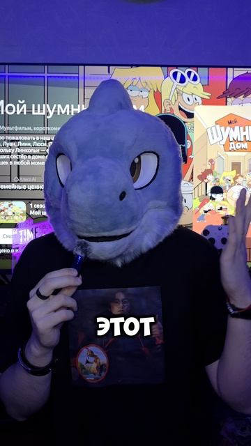 Фандом «Мой шумный дом» это что-то с чем то😰